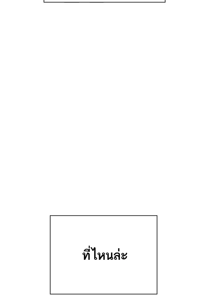 Study Group ตอนที่ 70 หน้า 37