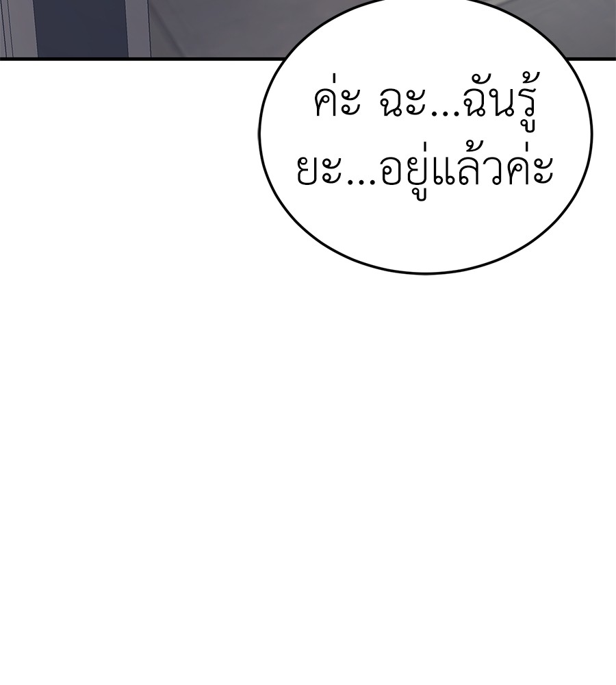 Reincarnation Path of The Underworld King ยอมรา ผู้พิพากษาจากนรก ตอนที่ 14 หน้า 99