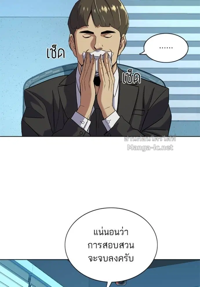 Reborn Rich ตอนที่ 55 หน้า 62