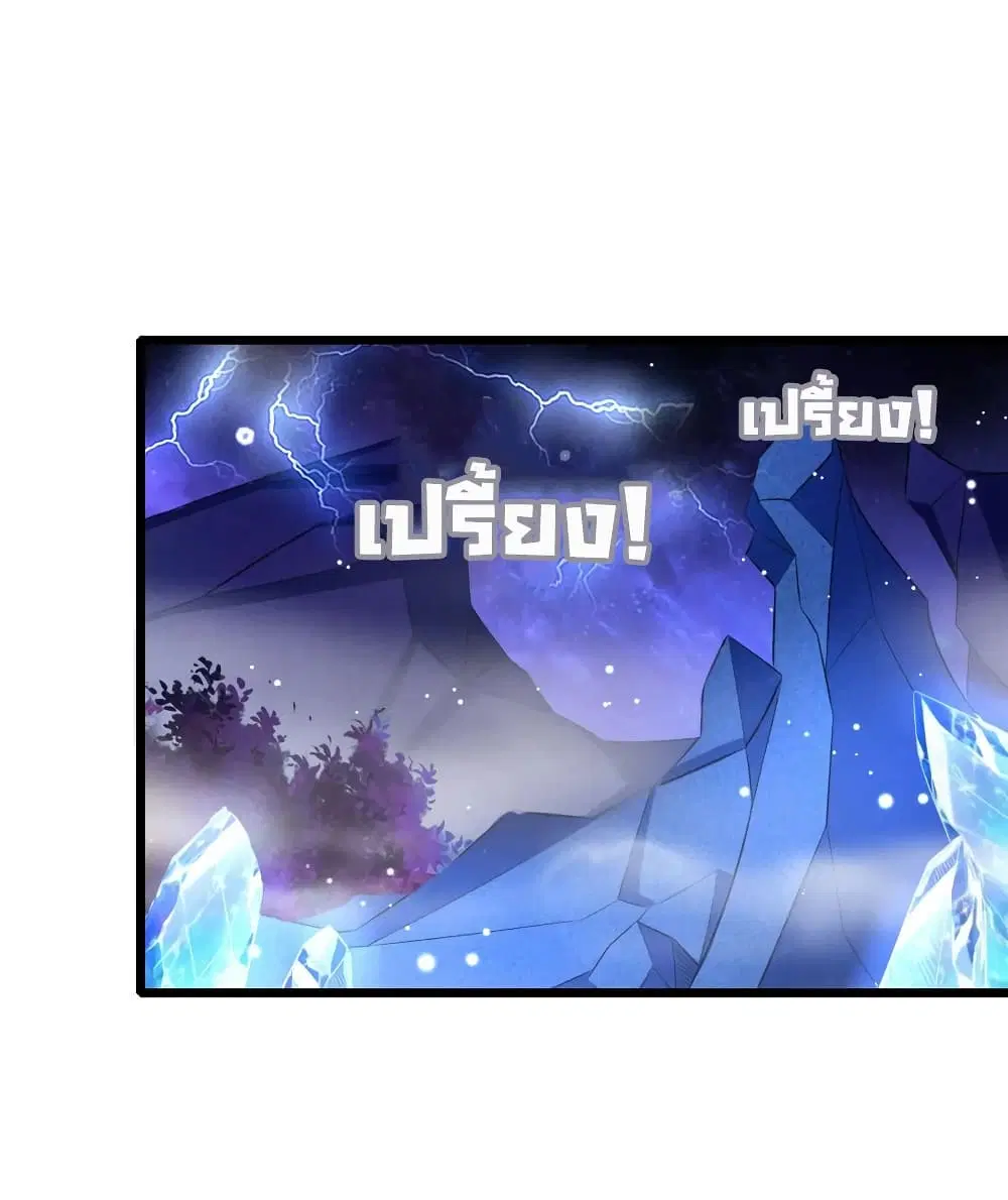 Shenwu Tianzun ตอนที่ 110 หน้า 16