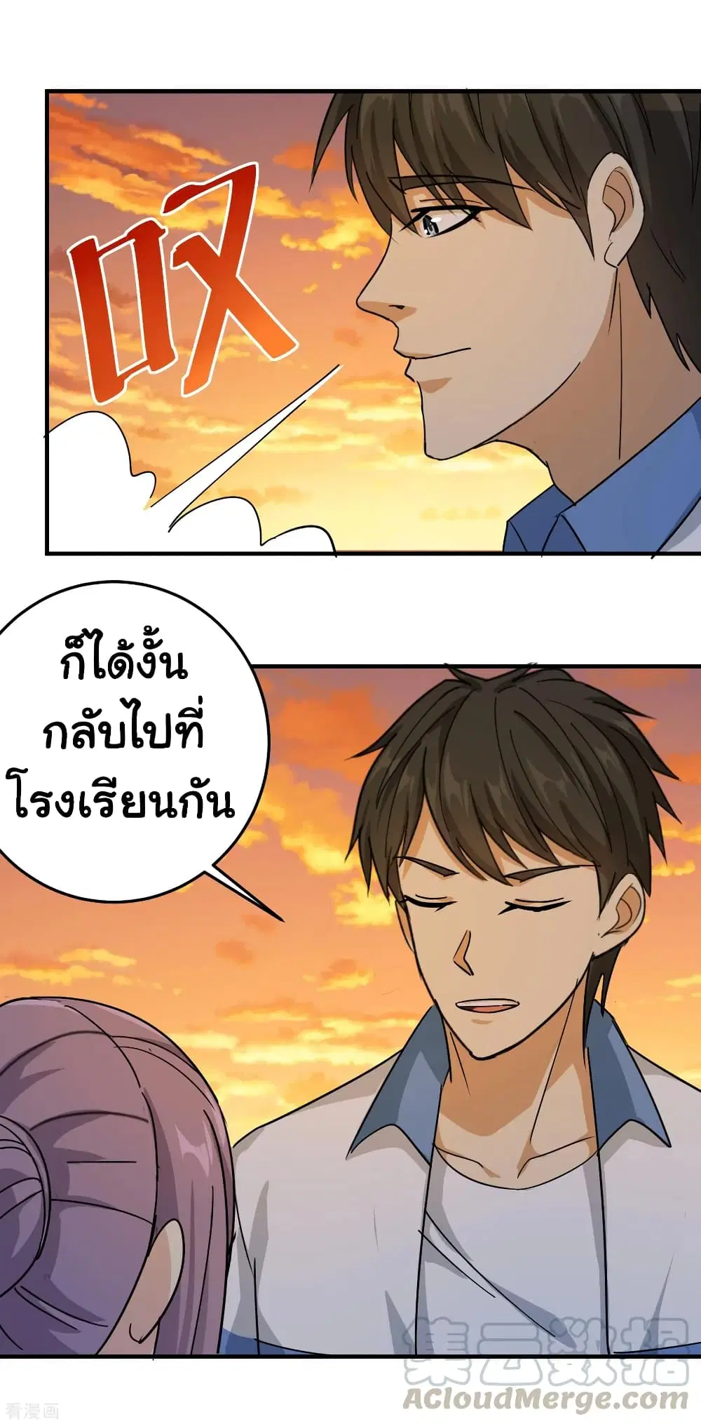 School Flower Master ตอนที่ 30 หน้า 21