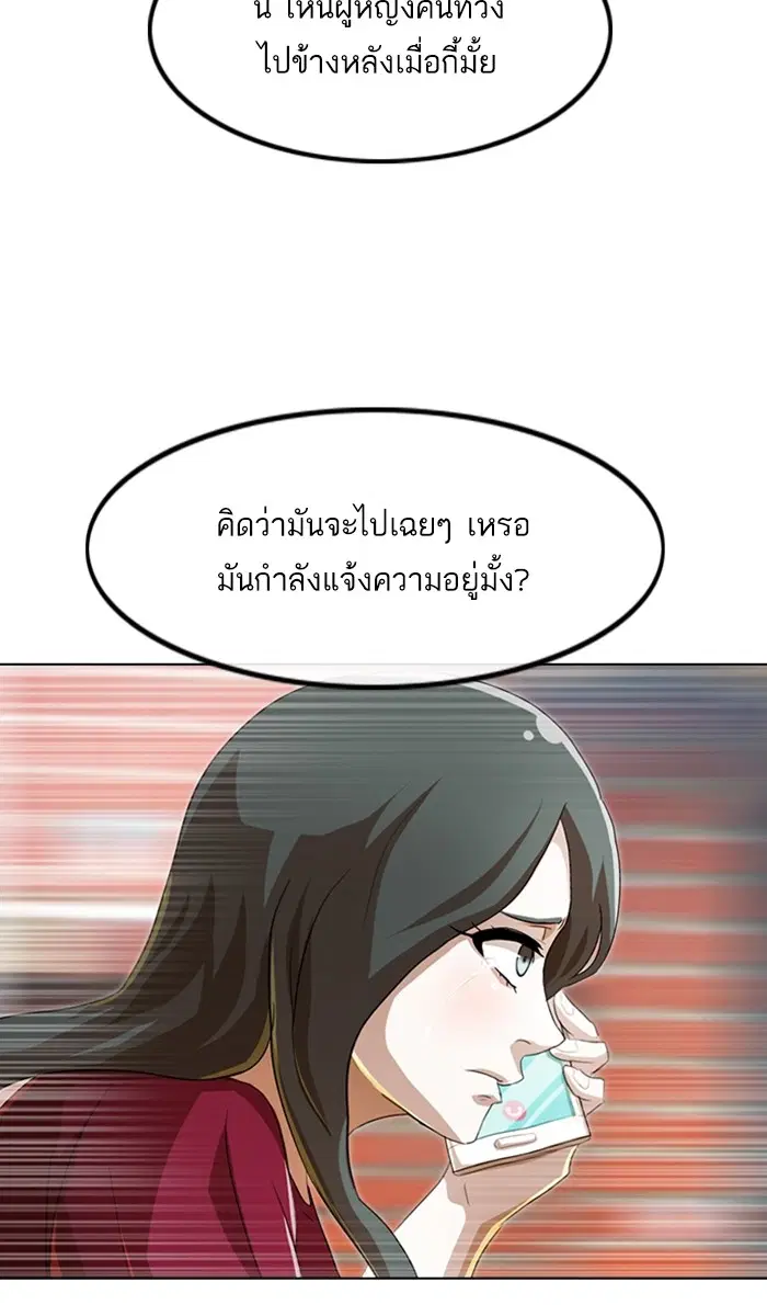 Random Chat ตอนที่ 91 หน้า 41