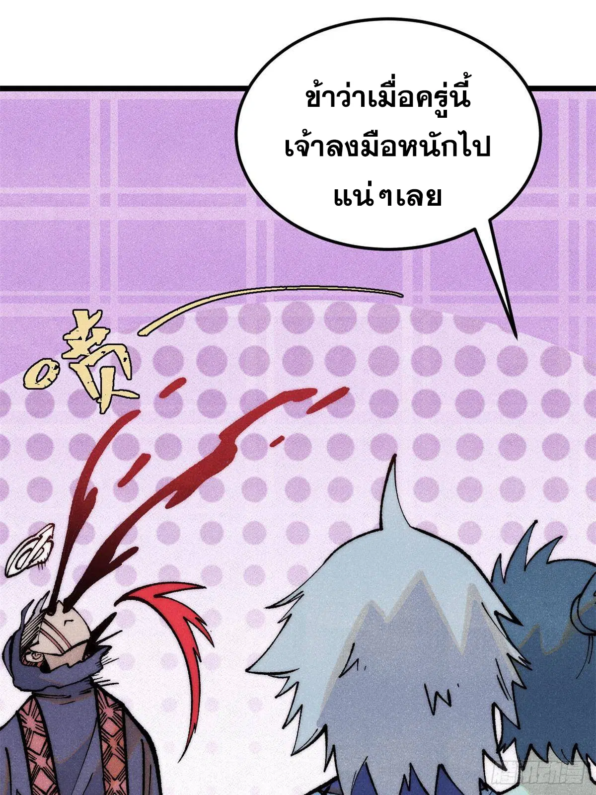 All Hail the Sect Leader ตอนที่ 289 หน้า 41