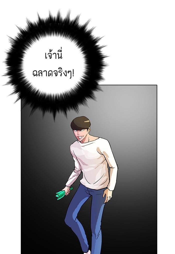 Lookism ตอนที่ 12 หน้า 73