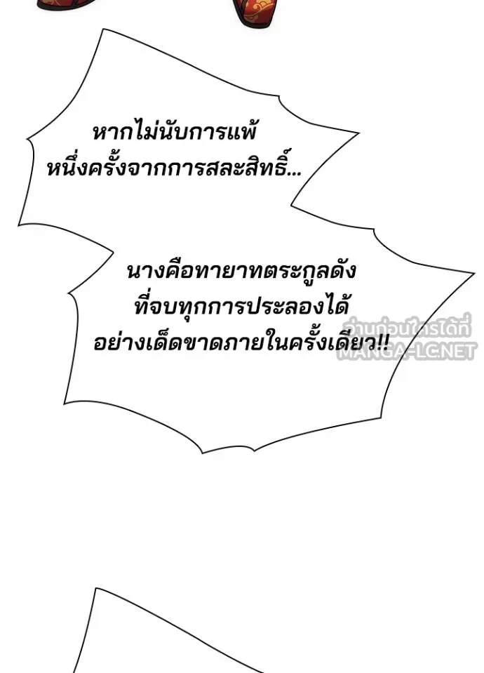 Night of the Ogre ตอนที่ 67 หน้า 43