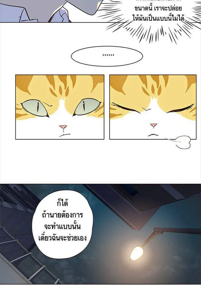 Eleceed ตอนที่ 3 หน้า 49