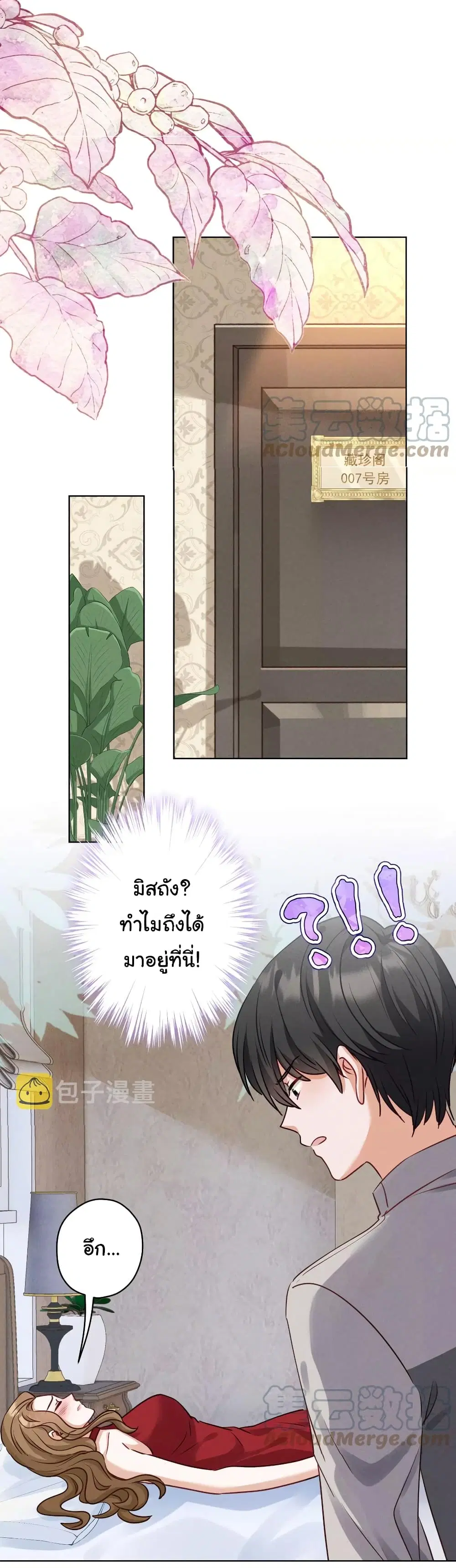 Lu Feng is the Best Son-in-law ตอนที่ 177 หน้า 27