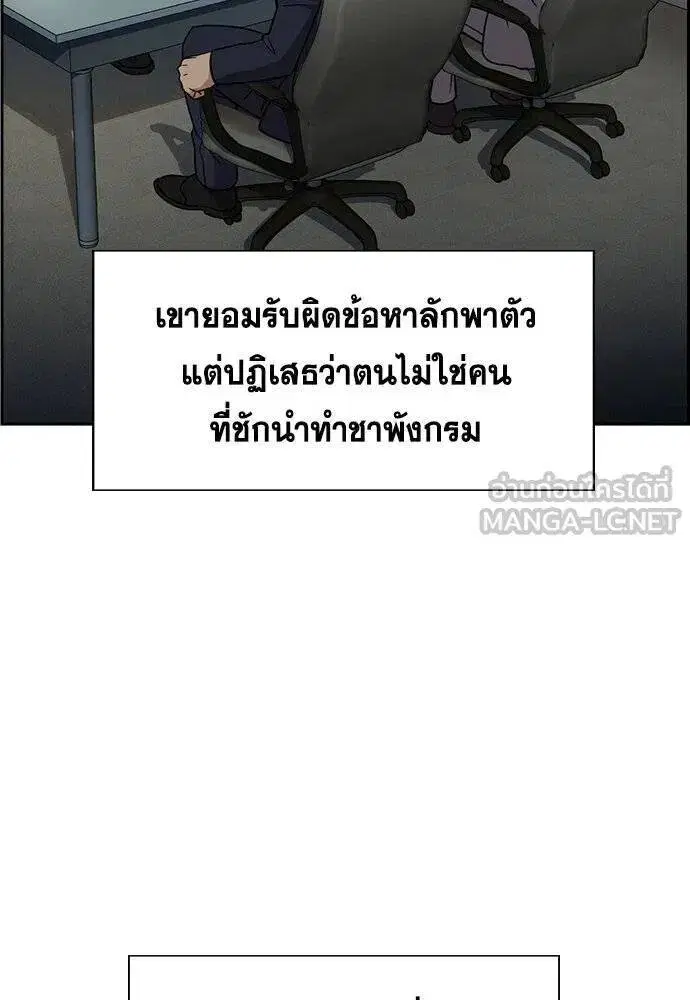 True Education ตอนที่ 190 หน้า 104