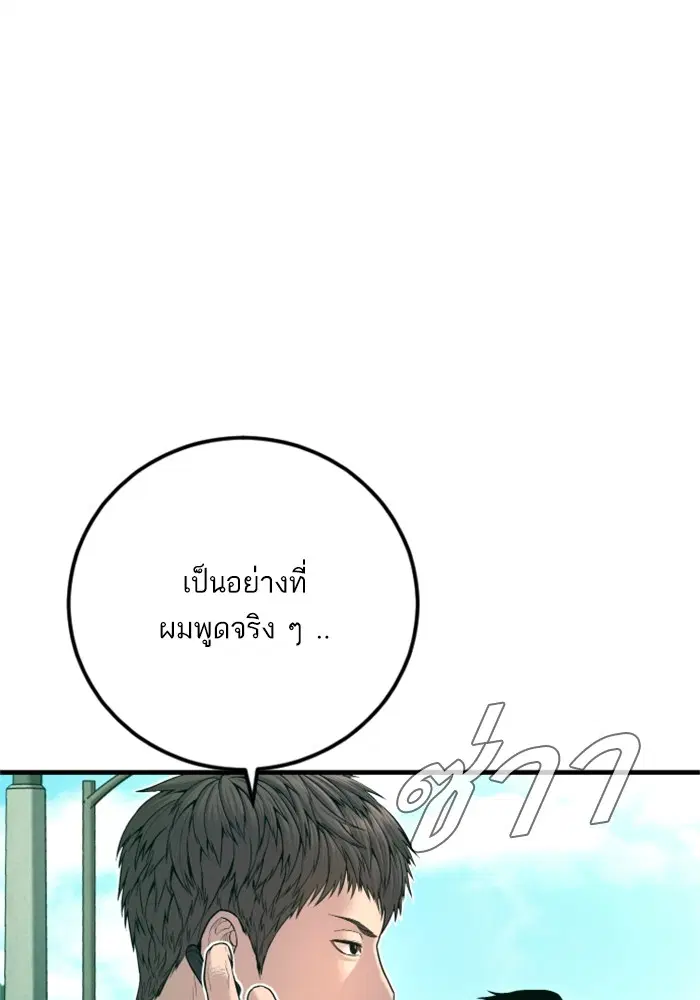 Manager Kim ตอนที่ 125 หน้า 122