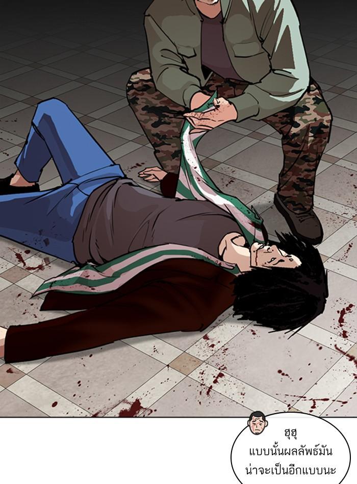Lookism ตอนที่ 256 หน้า 33