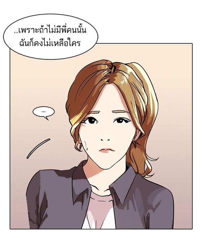 Lookism ตอนที่ 35 หน้า 19