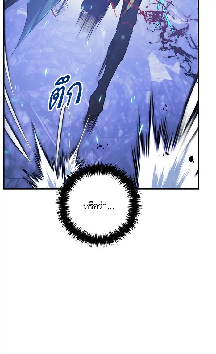 Return to Player ตอนที่ 66 หน้า 87