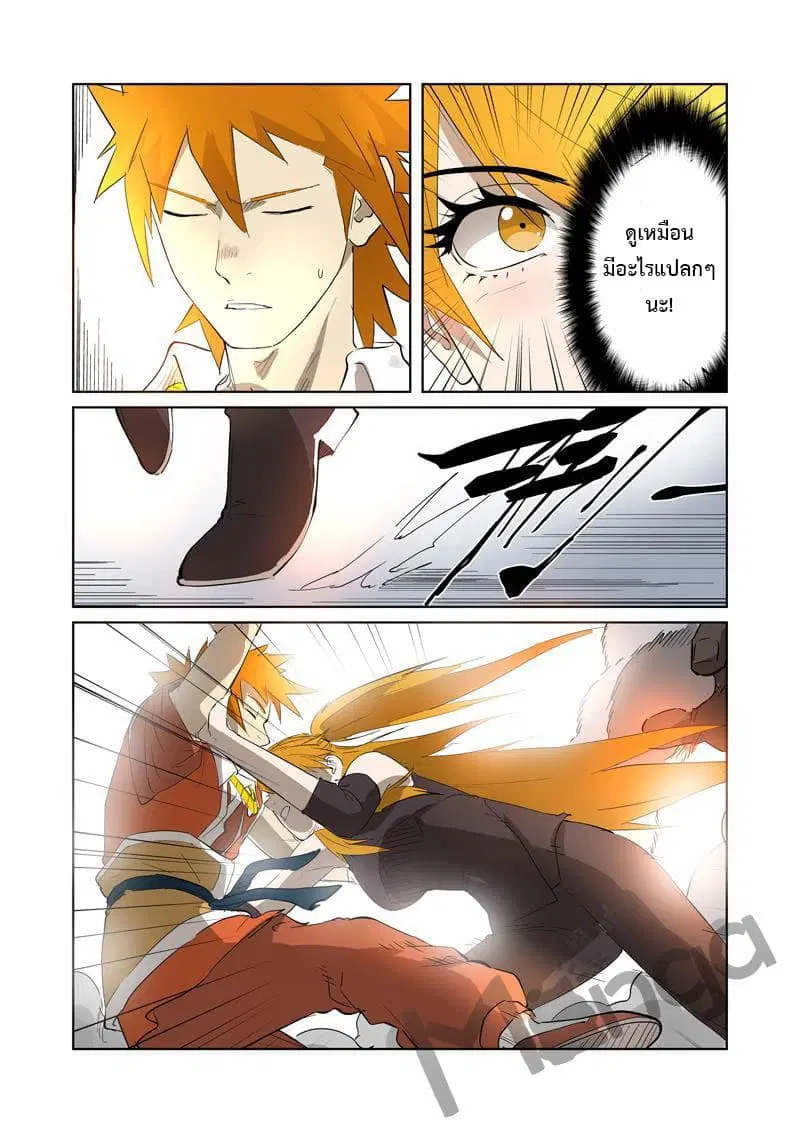 Tales of Demons and Gods ตอนที่ 180 หน้า 14