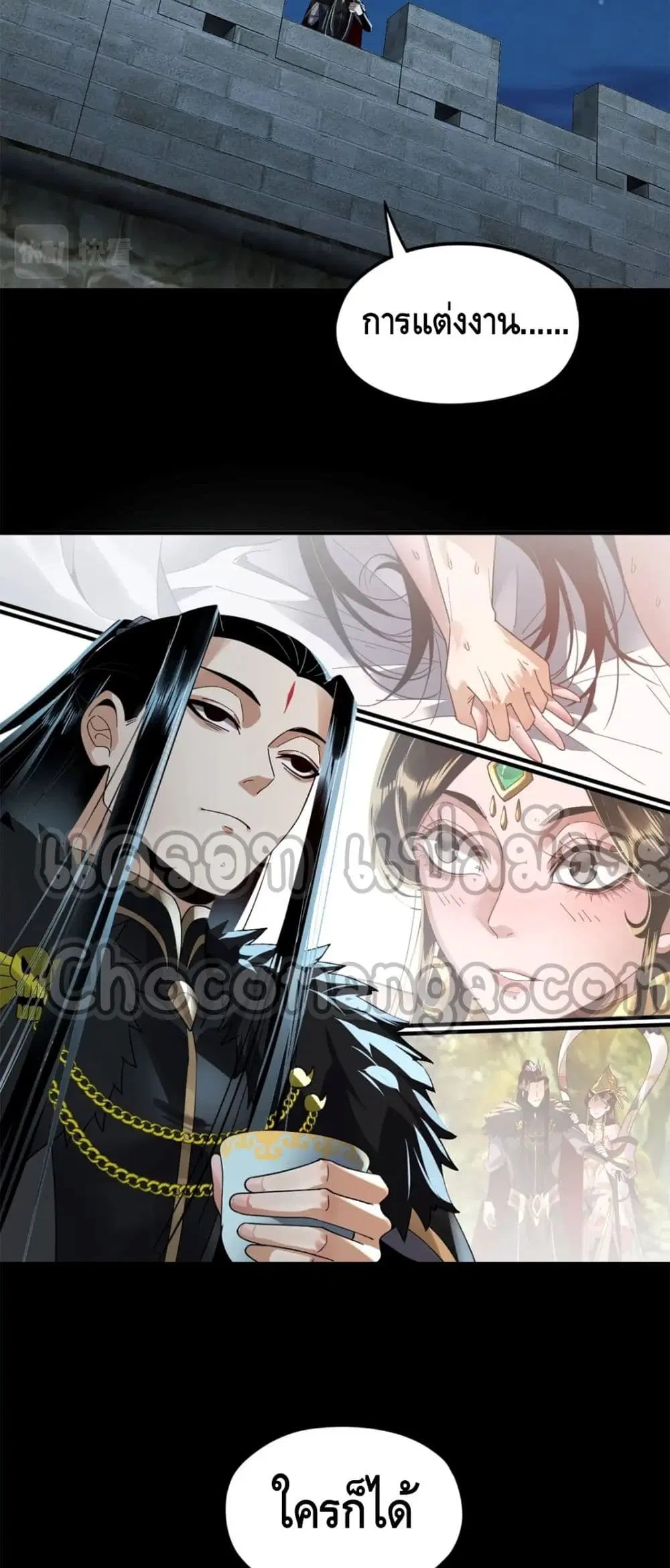 Villain is here ตอนที่ 90 หน้า 10