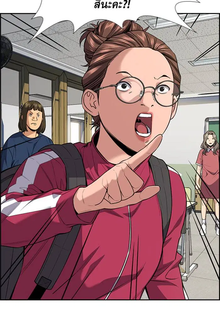 True Education ตอนที่ 87 หน้า 106