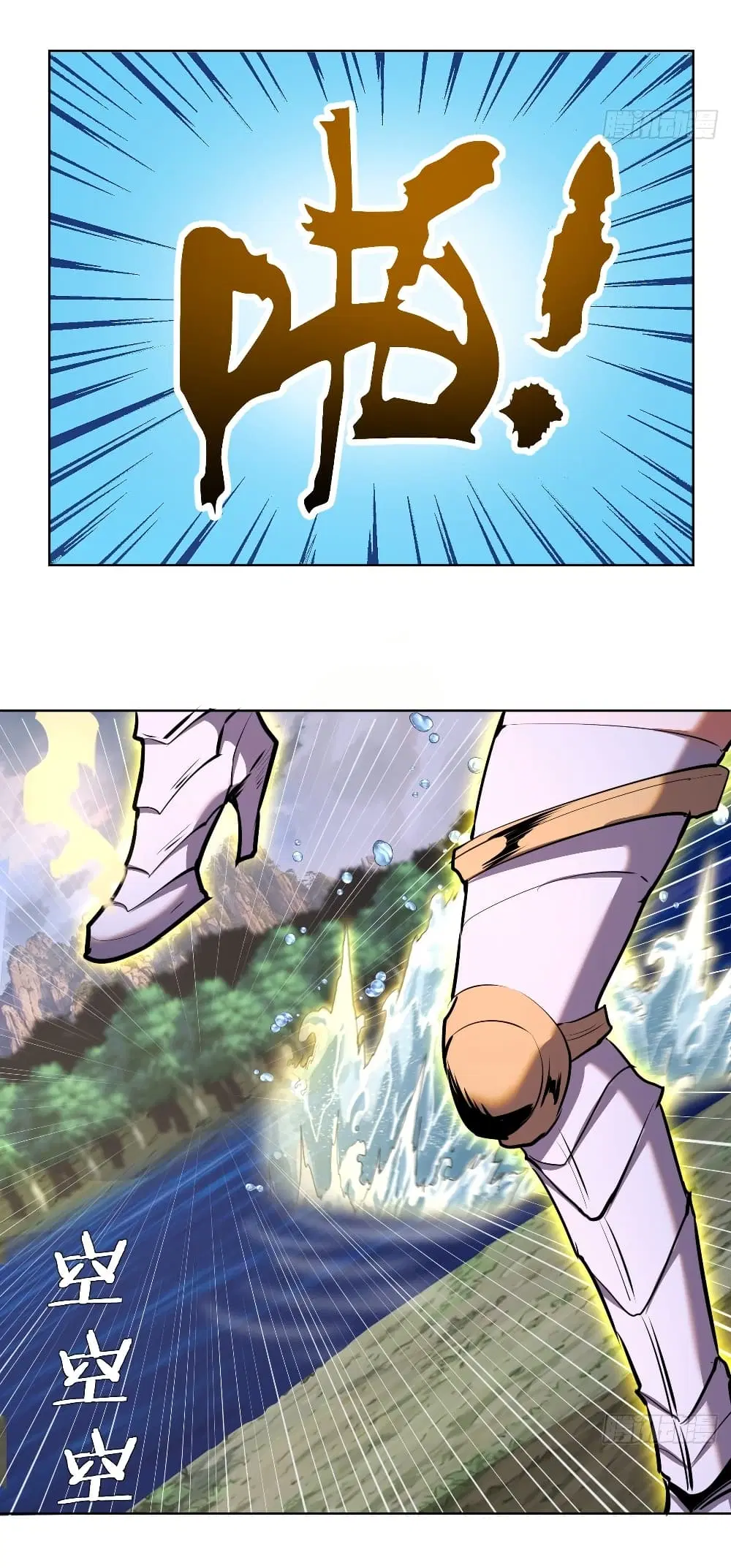 King Star Emperor ตอนที่ 104 หน้า 25
