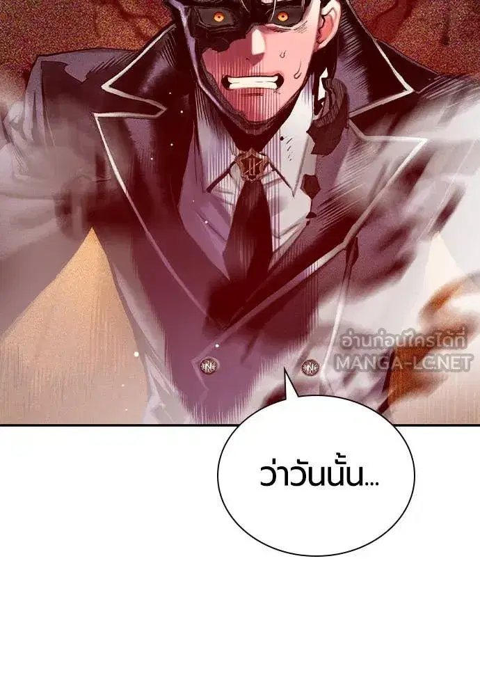 Jungle Juice ตอนที่ 161 หน้า 5