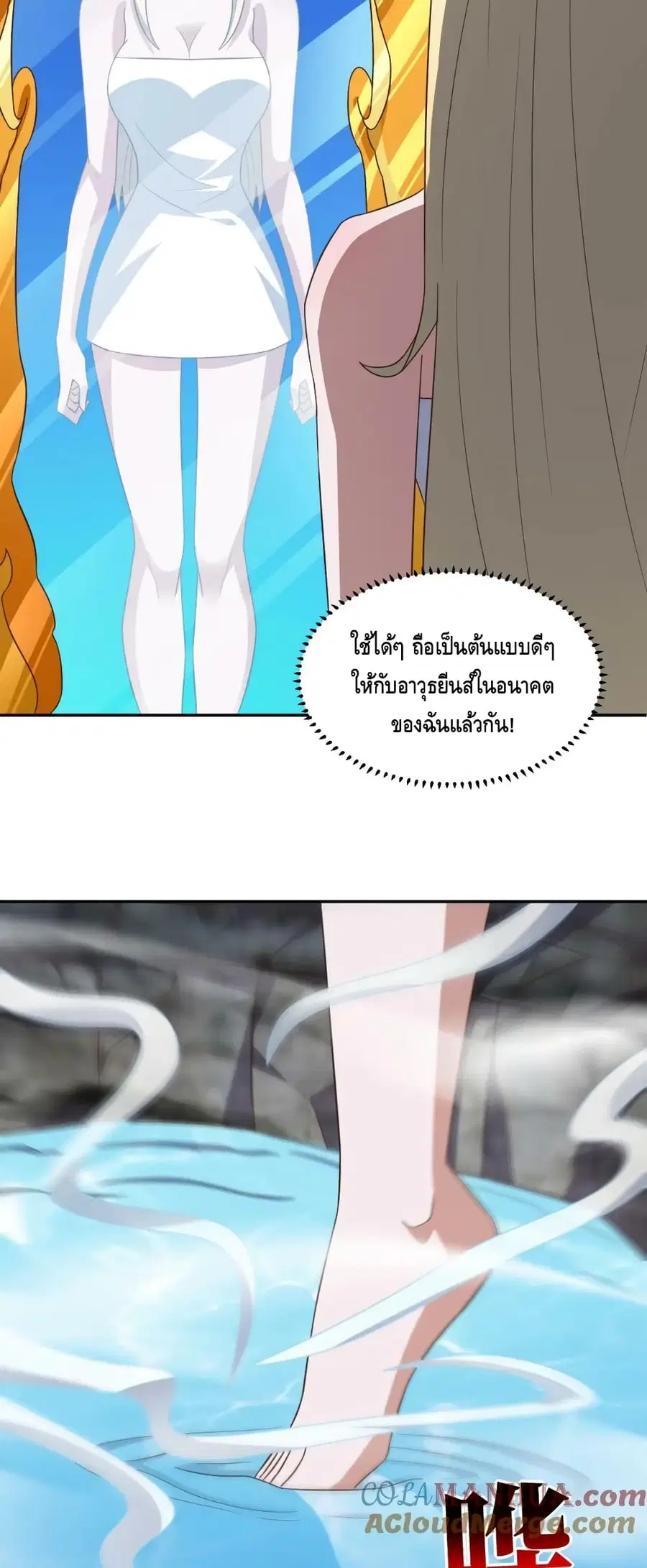 High Energy Strikes ตอนที่ 275 หน้า 40