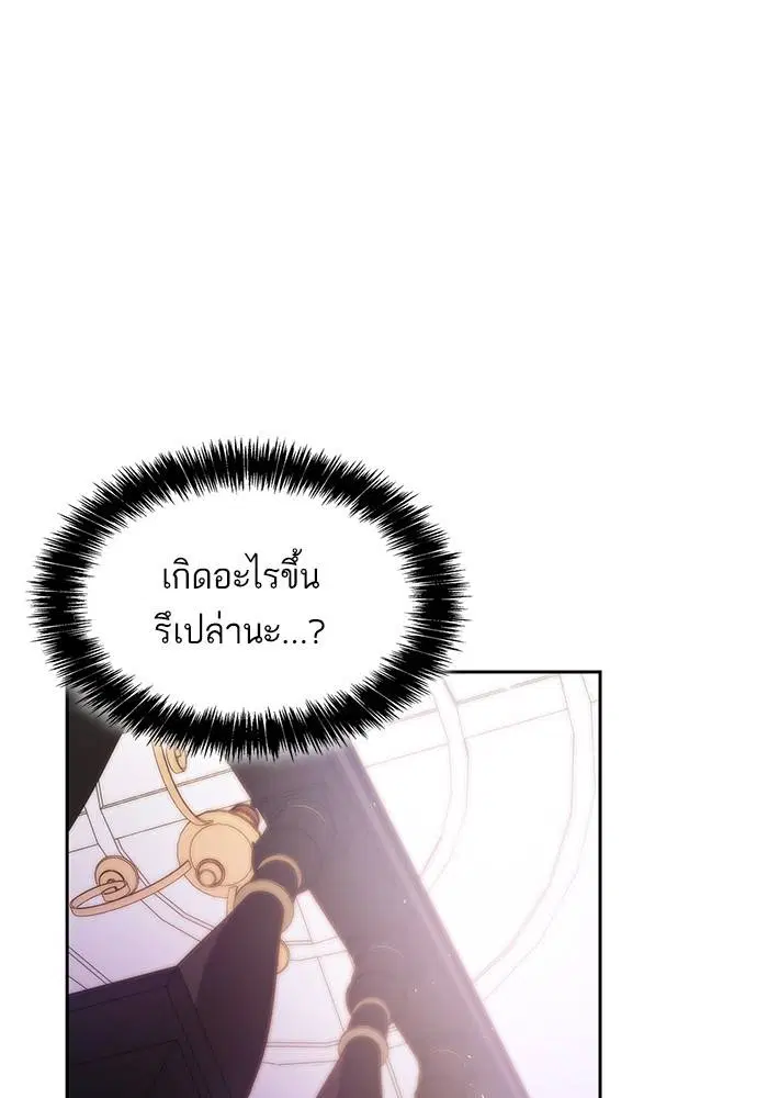 Sister I Am the Queen in This Life ตอนที่ 32 หน้า 19