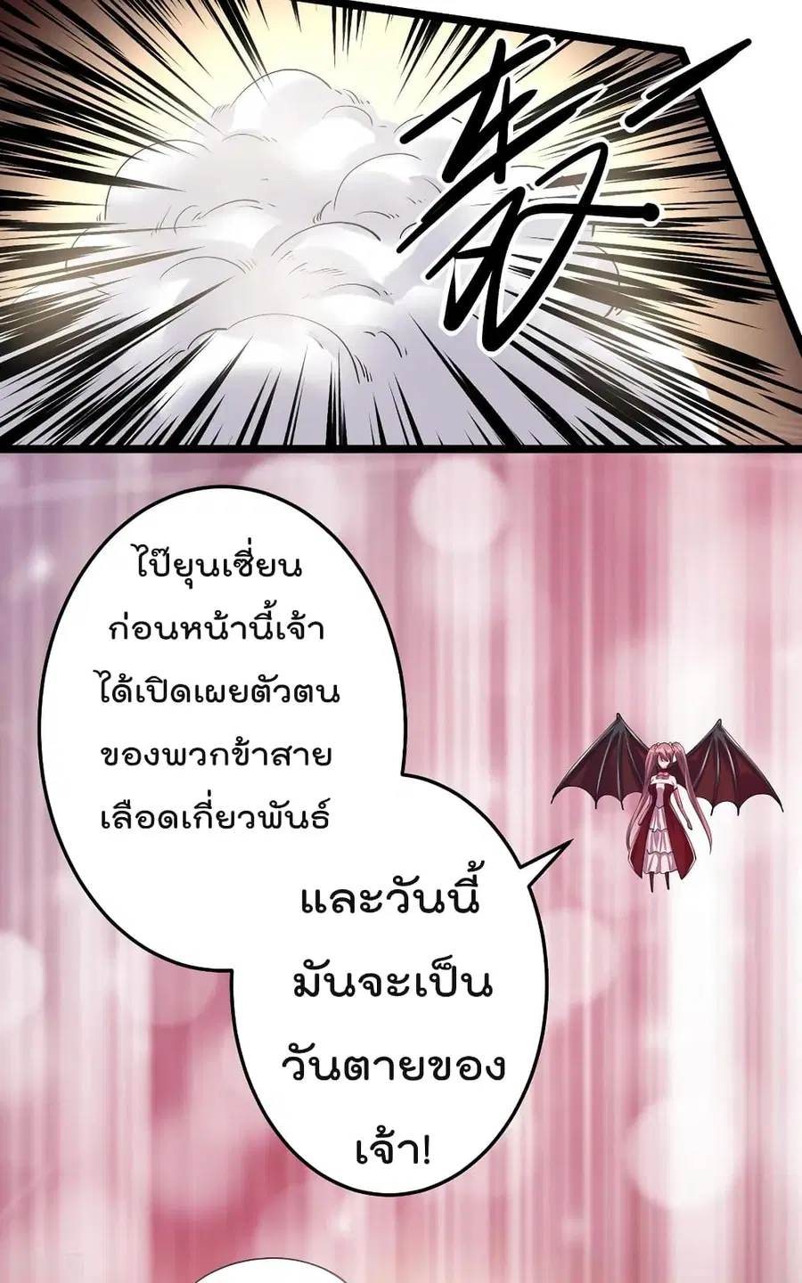 Immortal King of City ตอนที่ 100 หน้า 17