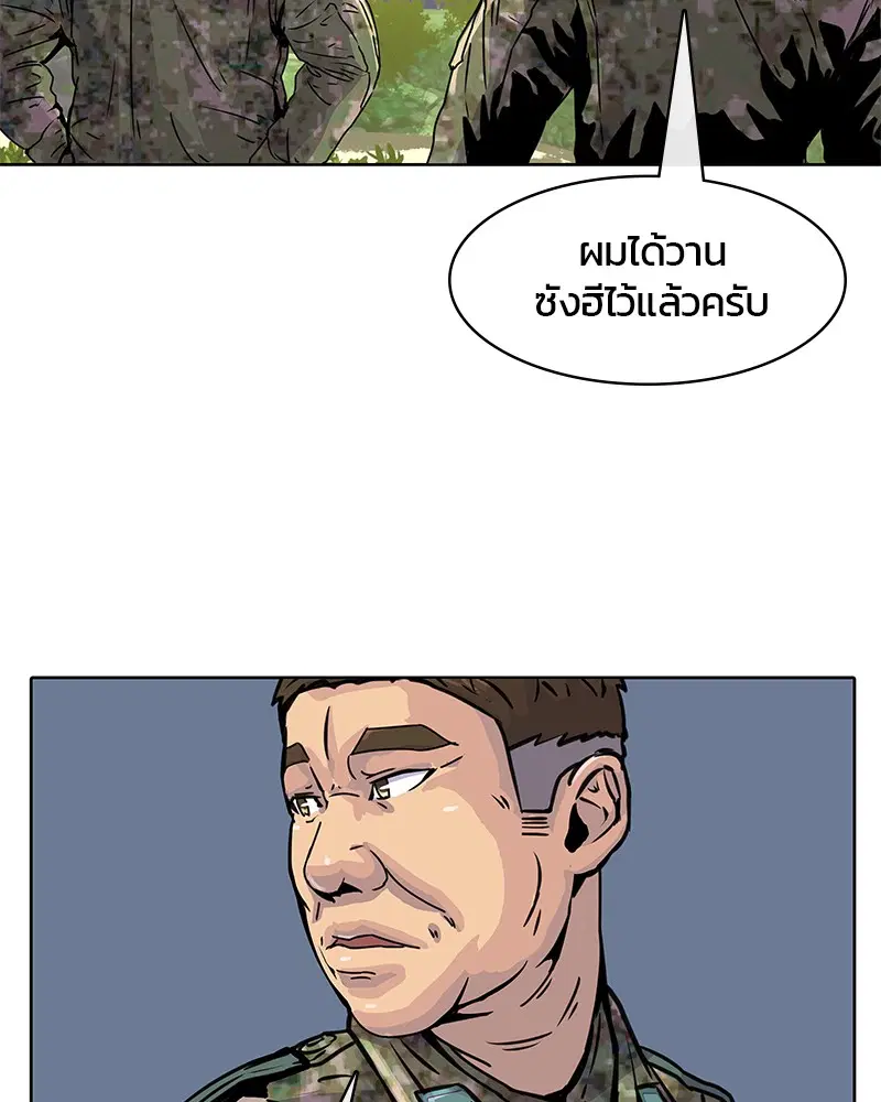 Kitchen Soldier ตอนที่ 14 หน้า 32