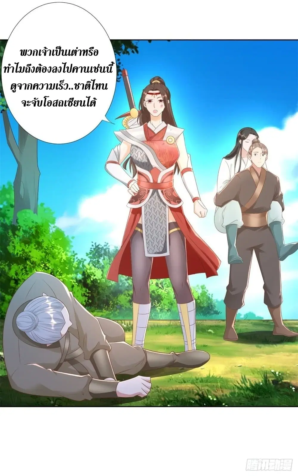 Zhi Zun Chong Sheng ตอนที่ 142 หน้า 13