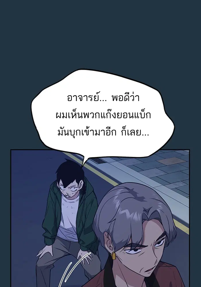 Study Group ตอนที่ 89 หน้า 23