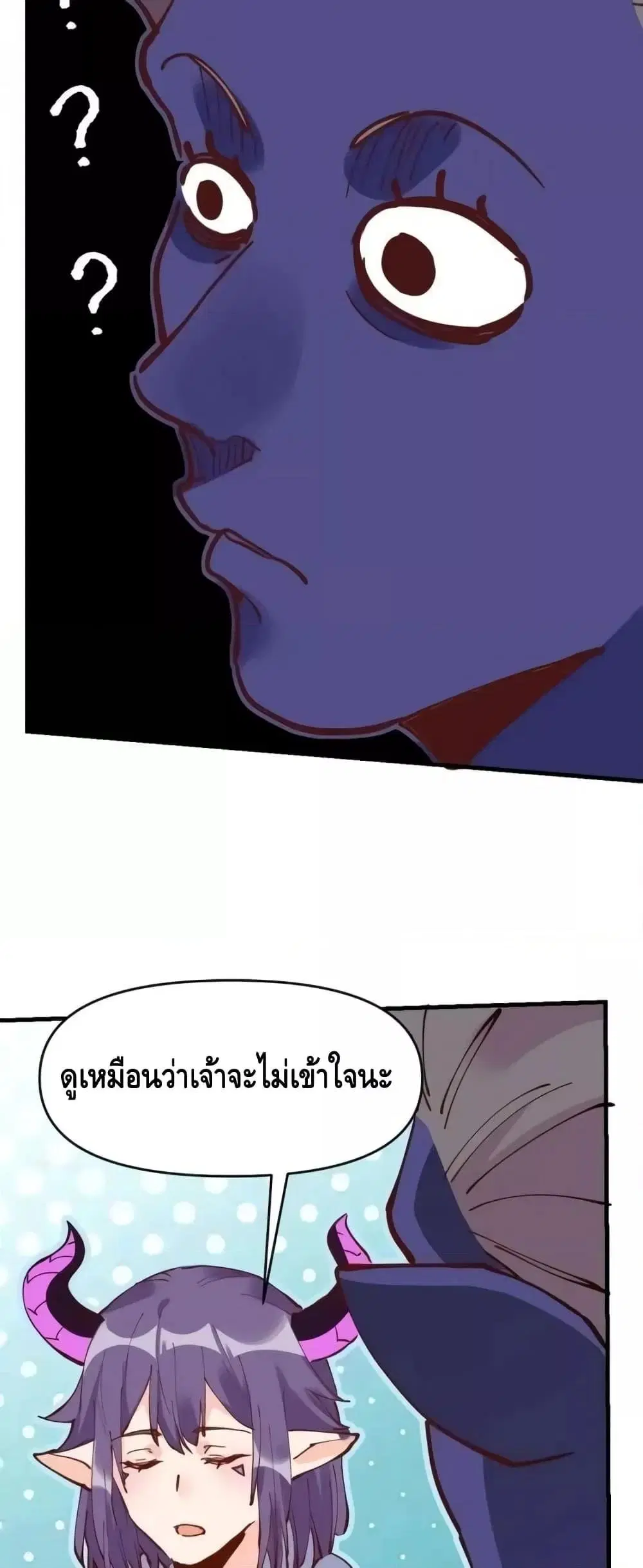 It Turns Out That I Am A Big Cultivator ตอนที่ 180 หน้า 7