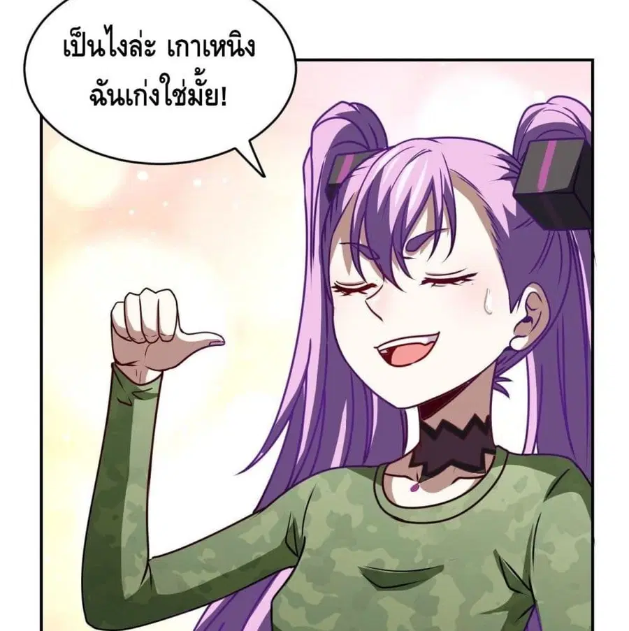 High Energy Strikes ตอนที่ 78 หน้า 60