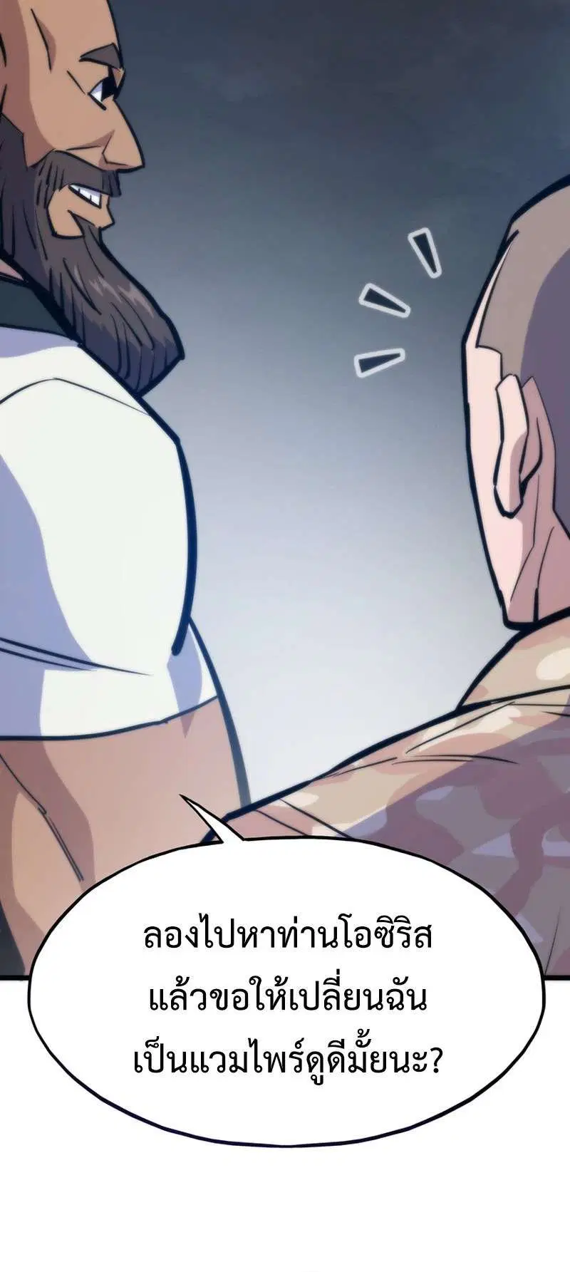 Past Life Returner ตอนที่ 176 หน้า 40