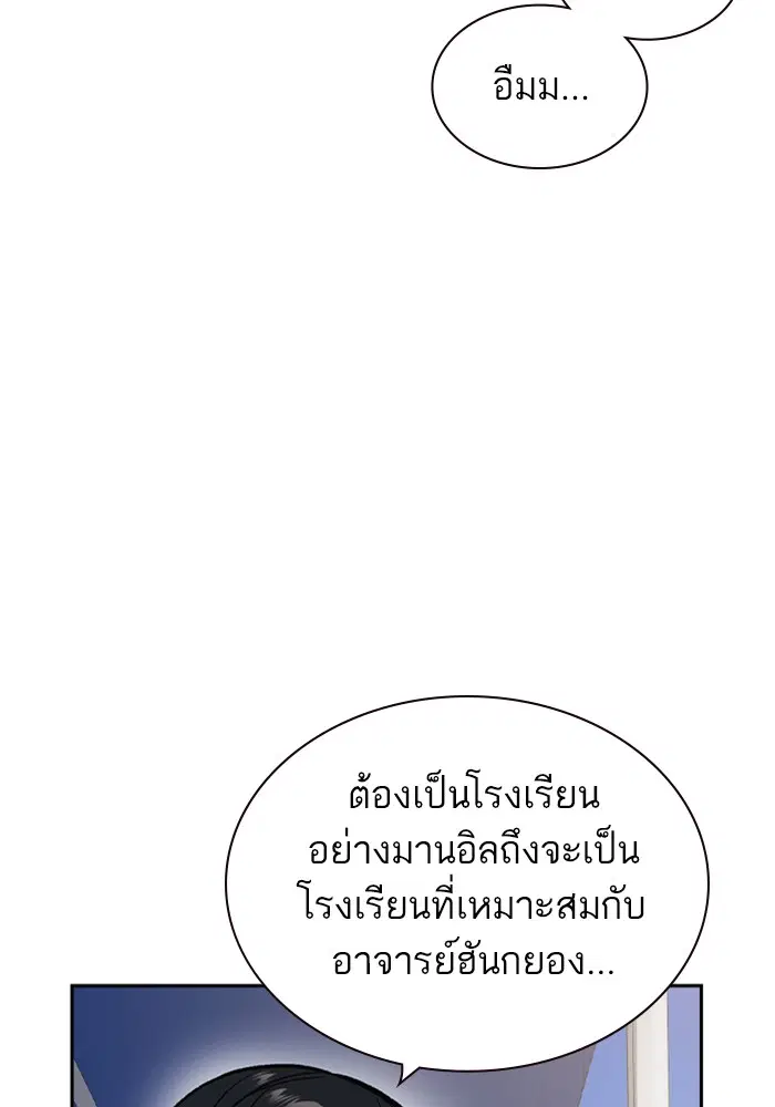 Study Group ตอนที่ 126 หน้า 96