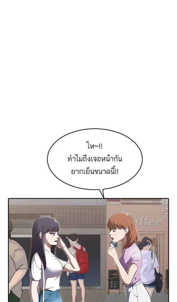 Random Chat ตอนที่ 222 หน้า 92