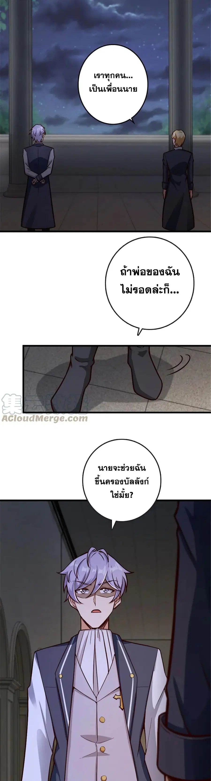 Release That Witch ตอนที่ 329 หน้า 12