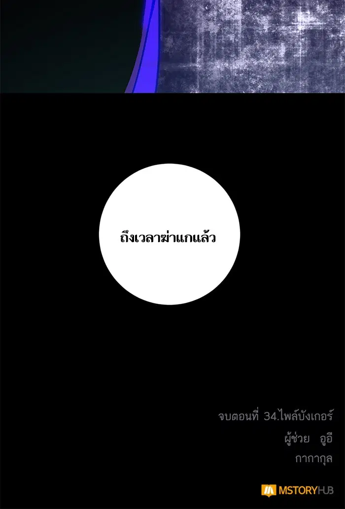 Return to Player ตอนที่ 34 หน้า 119