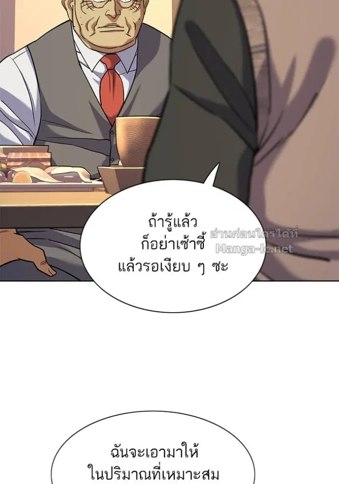 Reborn Rich ตอนที่ 83 หน้า 49