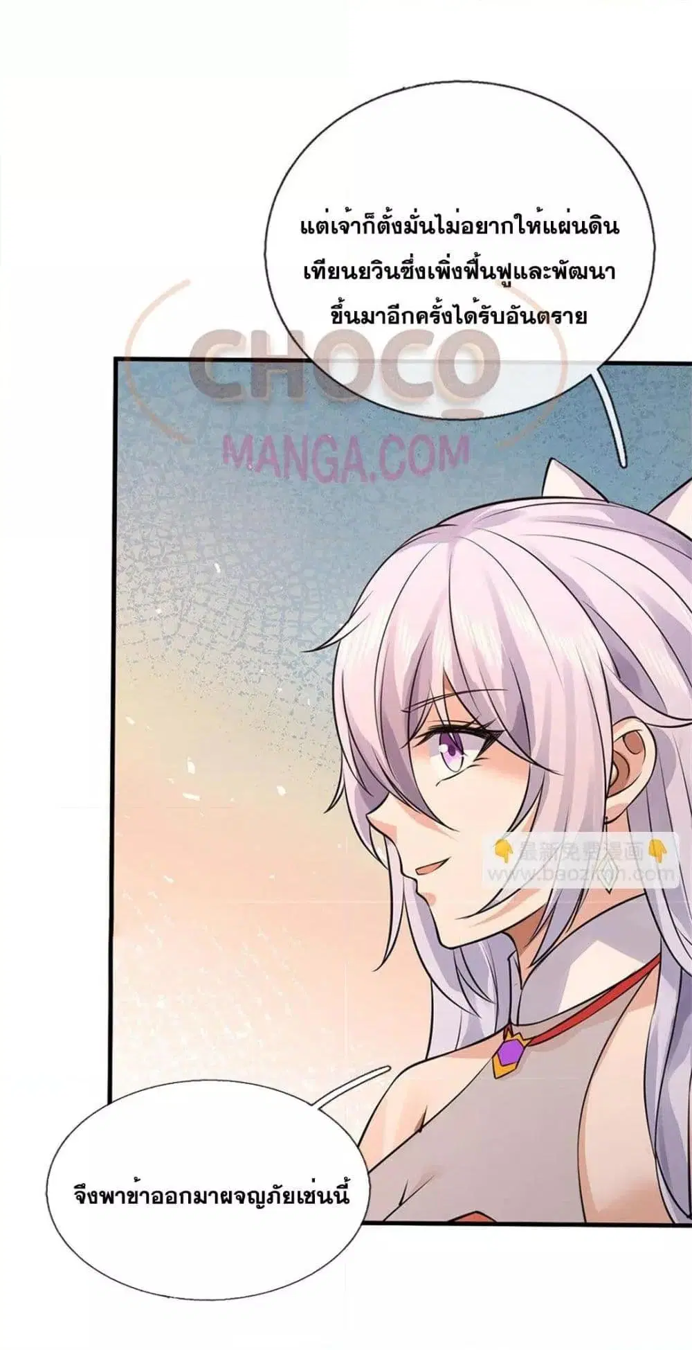 I Can Become A Sword God ตอนที่ 173 หน้า 28