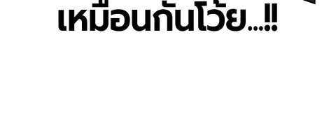 Jungle Juice ตอนที่ 60 หน้า 45