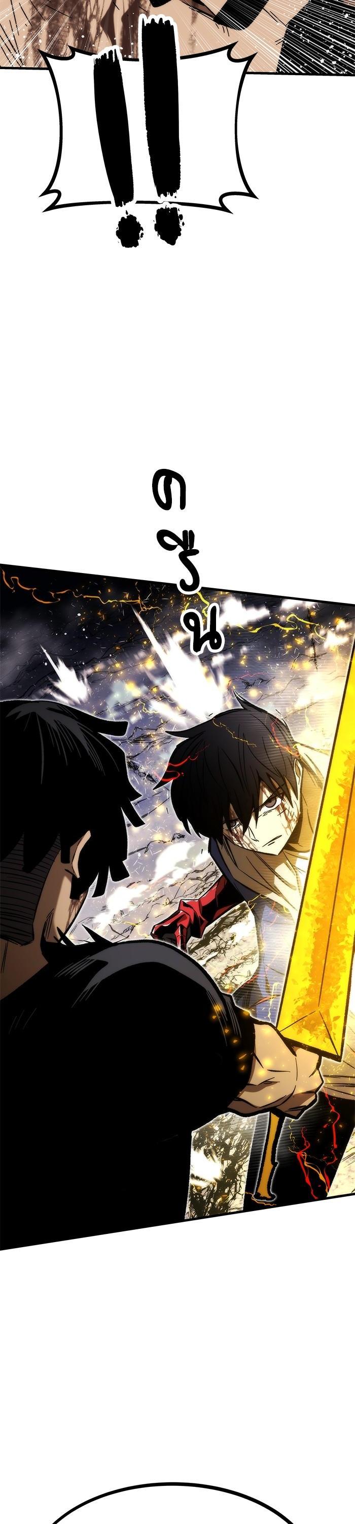 Ultra Alter แอ็กรองสตรองโคตร ตอนที่ 101 หน้า 14