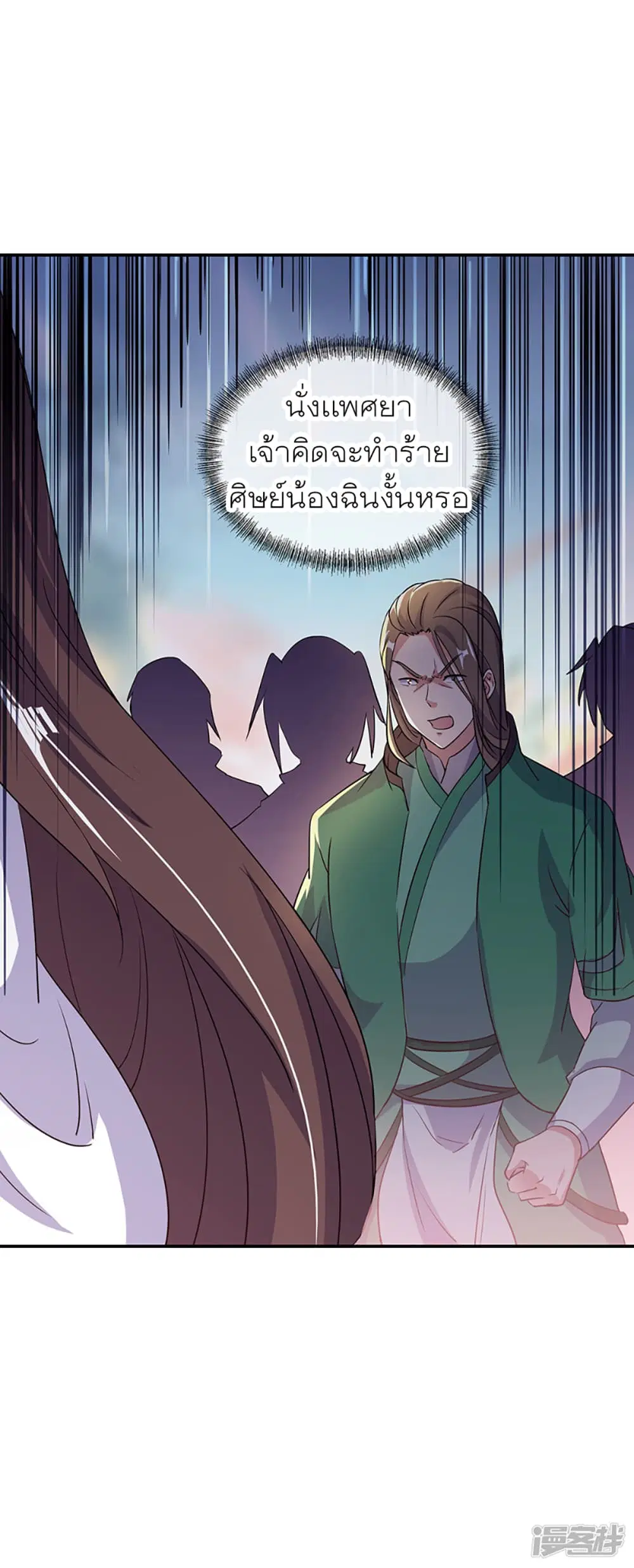 Peerless Battle Spirit (Tian Cang Zi Dongman) ตอนที่ 284 หน้า 21