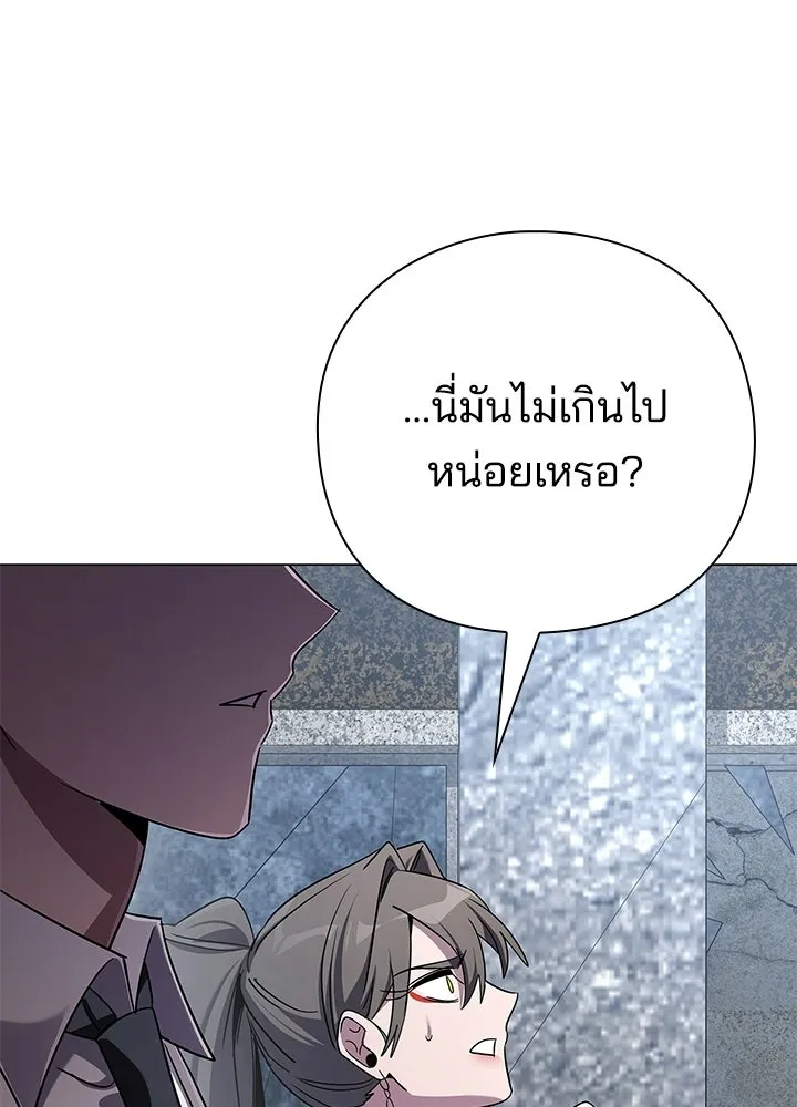 Night of the Ogre ตอนที่ 126 หน้า 4
