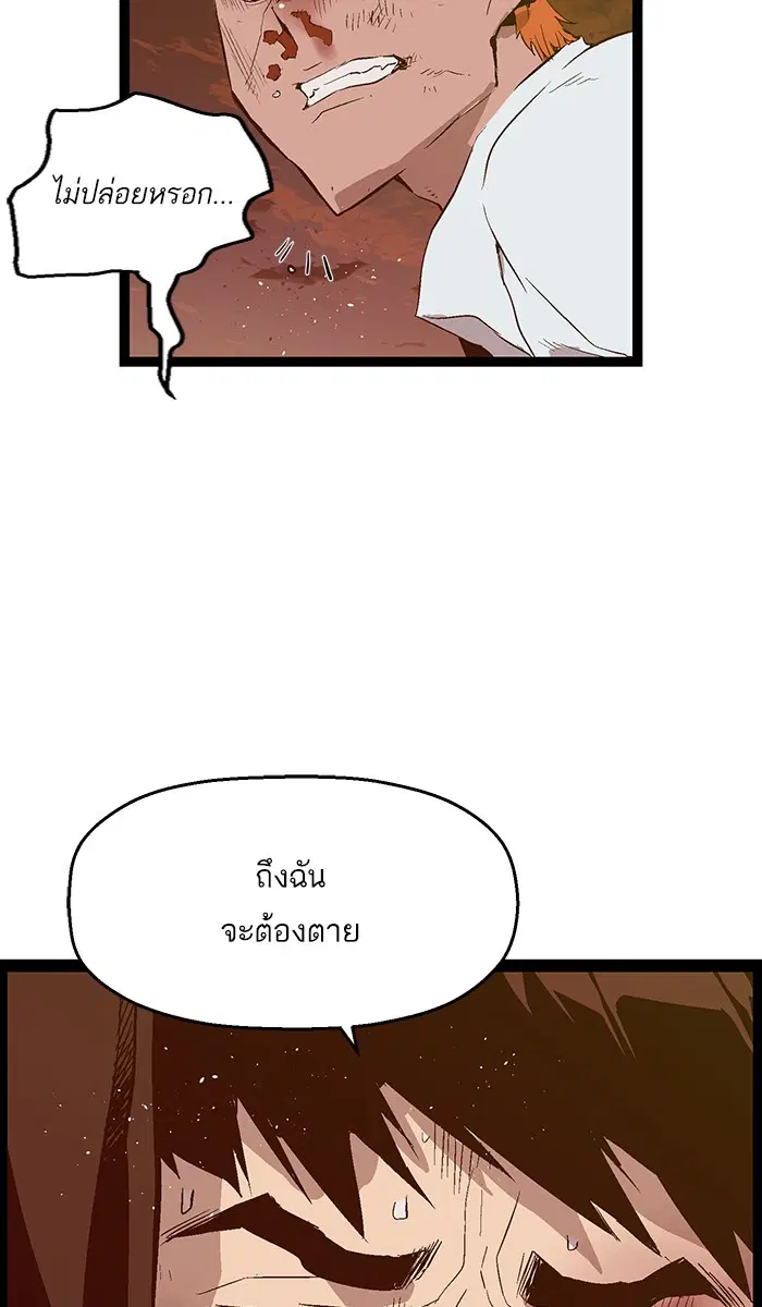 Weak Hero ตอนที่ 85 หน้า 31