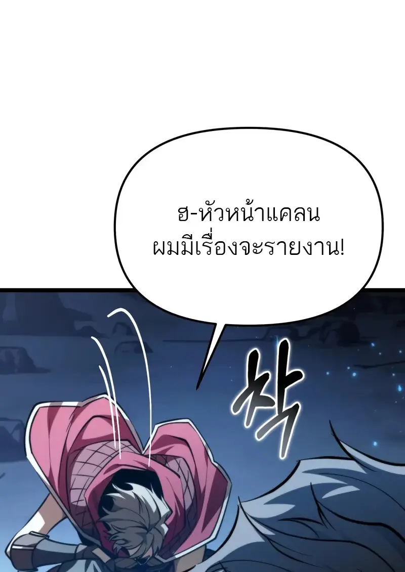 Reincarnator ผู้หวนคืน ตอนที่ 106 หน้า 145