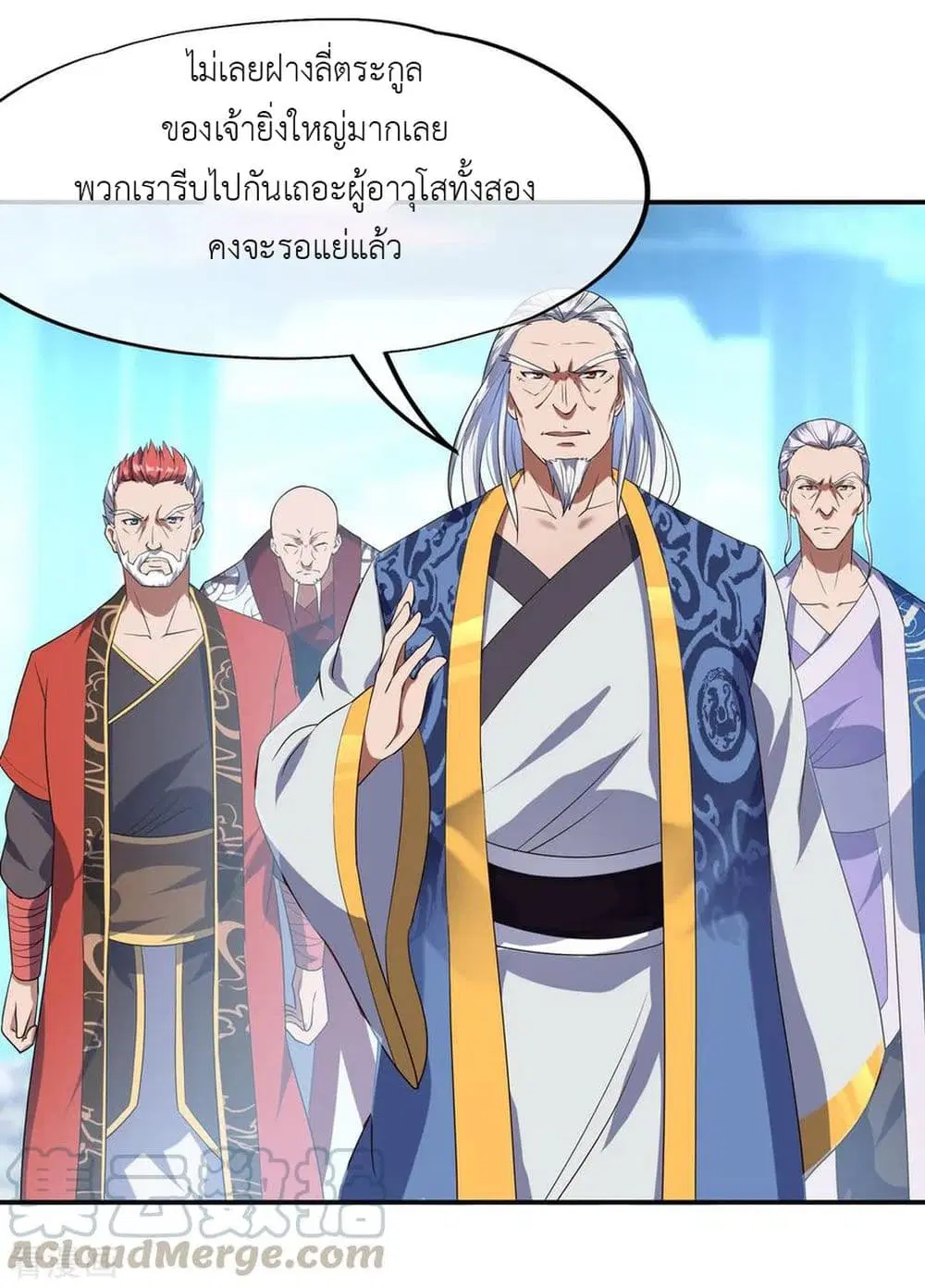Peerless Battle Spirit (Tian Cang Zi Dongman) ตอนที่ 31 หน้า 18