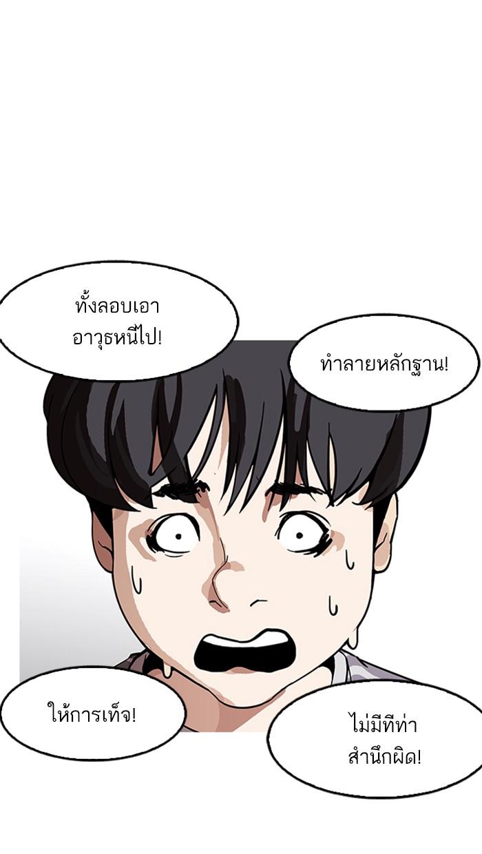Lookism ตอนที่ 175 หน้า 25