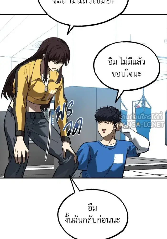 King of the Octagon ตอนที่ 28 หน้า 66