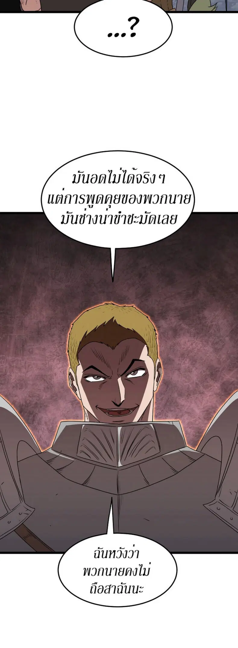 Murim Login ตอนที่ 69 หน้า 18