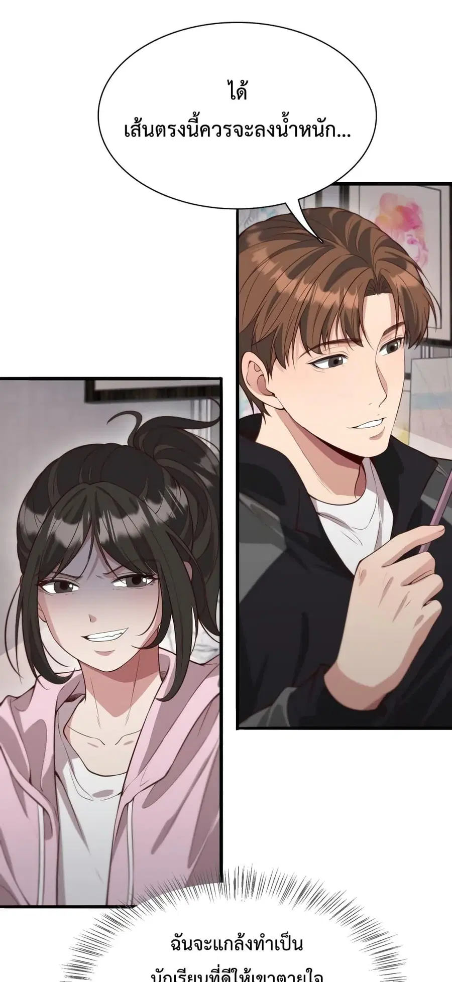 i’m stuck on the same day for a thousand years ตอนที่ 48 หน้า 35