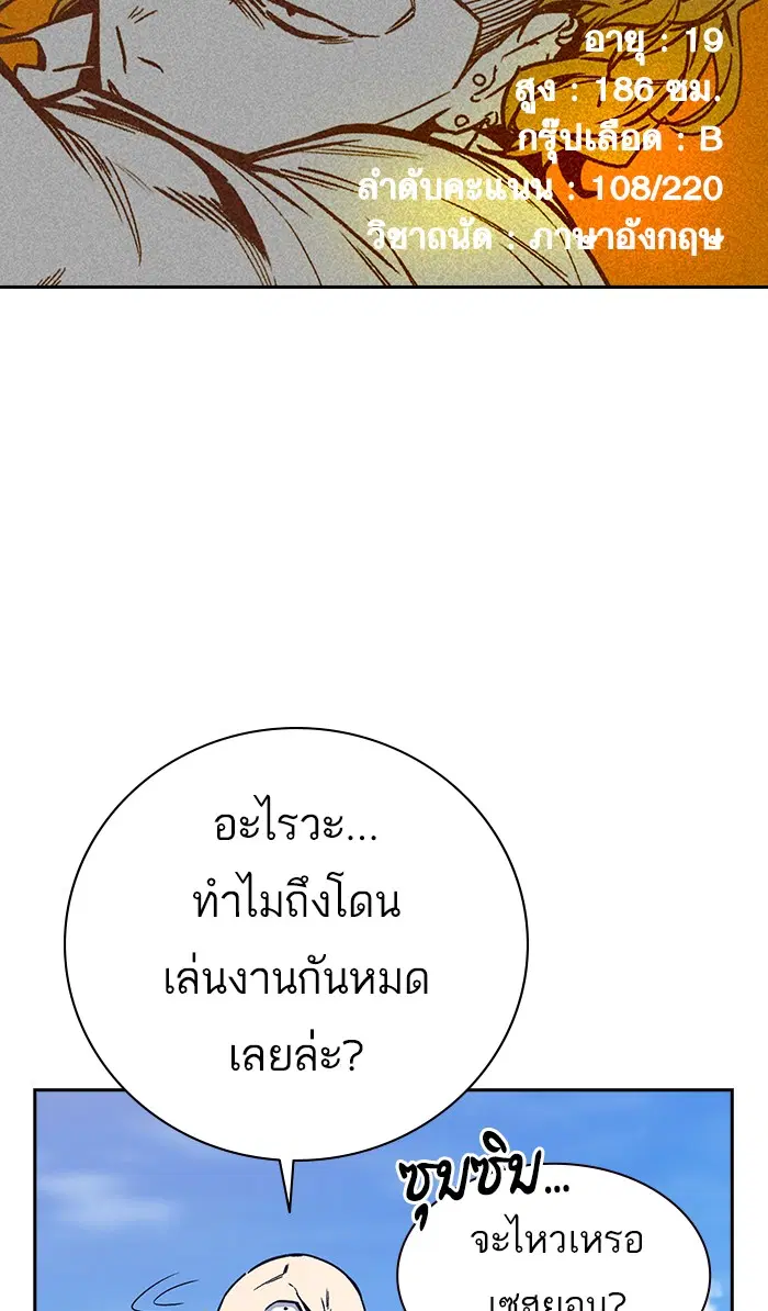 Study Group ตอนที่ 121 หน้า 42