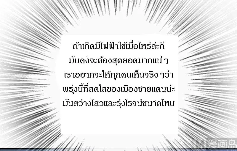 Release That Witch ตอนที่ 70 หน้า 102