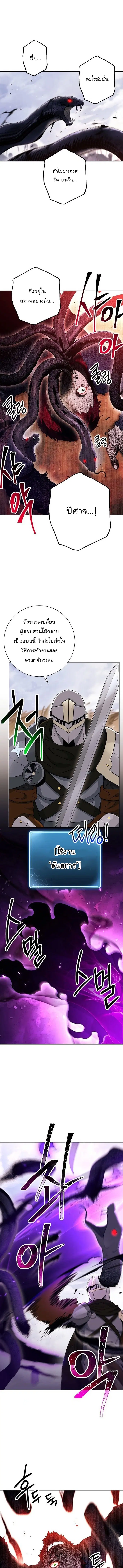 Skeleton Soldier ตอนที่ 135 หน้า 3